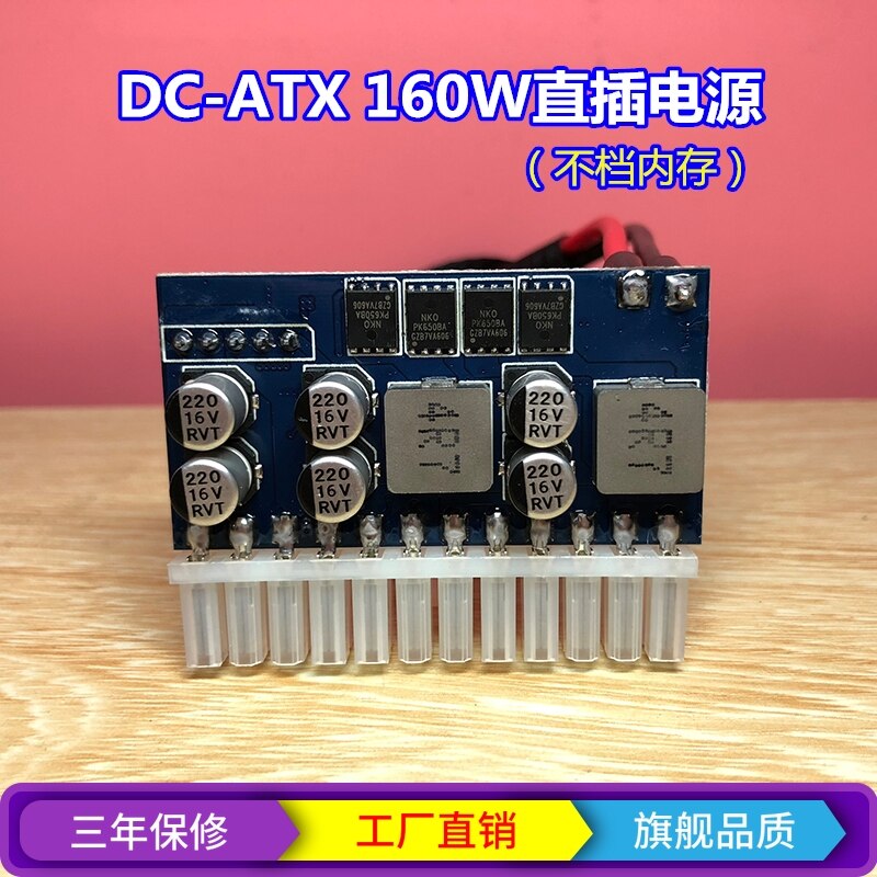 DC-ATX 160W ̴ ITX ζ   ȯ  Ʈ..